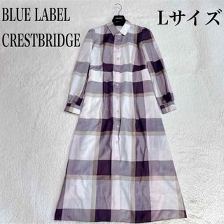 美品✨ブルーレーベルクレストブリッジ バックチェック シャツワンピース BLUE LABEL CRESTBRIDGE - 極美品 ブルーレーベルクレスト