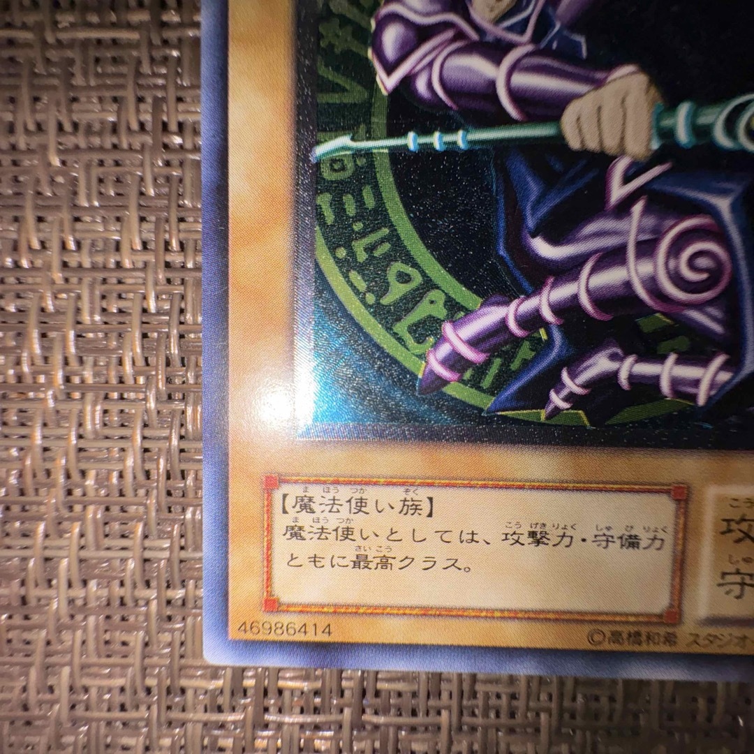 遊戯王 ブラックマジシャン レリーフ 美品 遊戯王 - 遊戯王 ブラックマジシャン レリーフの通販 by みそ's