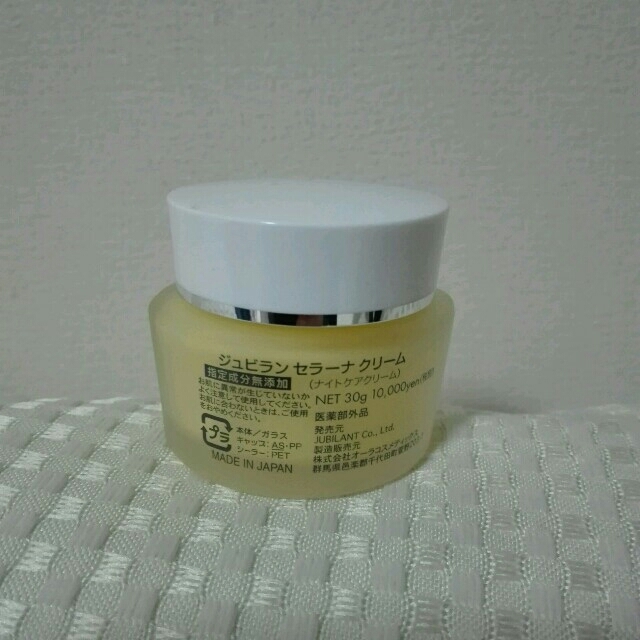 新品 ジュビラン セラーナ クリーム | www.talentchek.com