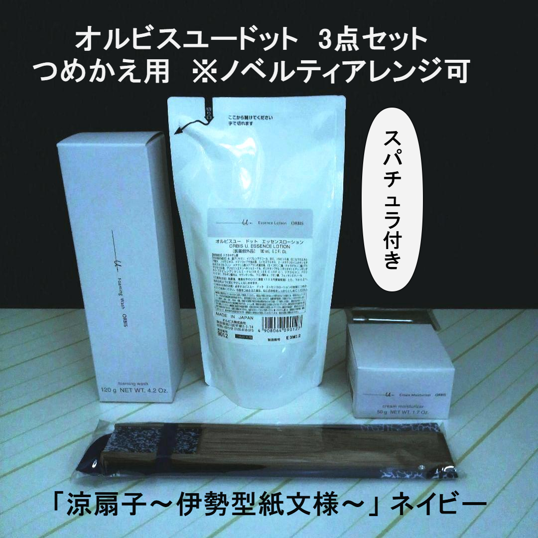 ORBIS - 【未開封】☆涼扇子～伊勢型紙文様～付☆ オルビスユー