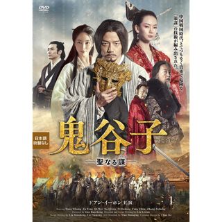 【中古】 鬼谷子 きこくし 聖なる謀 はかりごと(26巻セット) 【字幕】 [レンタル落ち] [DVD]