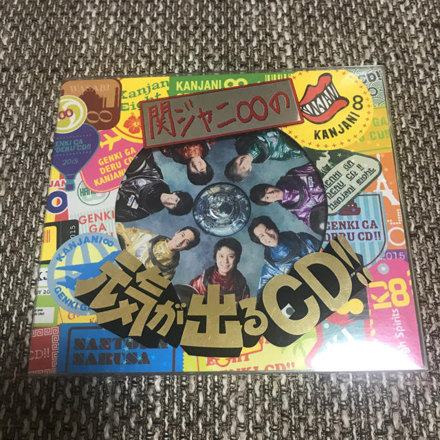 関ジャニ∞(カンジャニエイト)の関ジャニ∞♡元気が出るCD‼︎ エンタメ/ホビーのCD(ポップス/ロック(邦楽))の商品写真