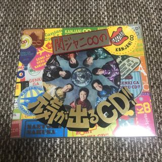 カンジャニエイト(関ジャニ∞)の関ジャニ∞♡元気が出るCD‼︎(ポップス/ロック(邦楽))