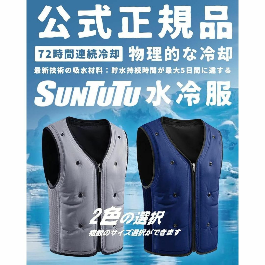 電源、保冷剤不要 物理冷却水冷ベスト ウォーターベスト 注水のみで使用可 夏冷感 電源 保冷剤不要 物理冷却水冷ベスト ウォーターベスト 注水のみ