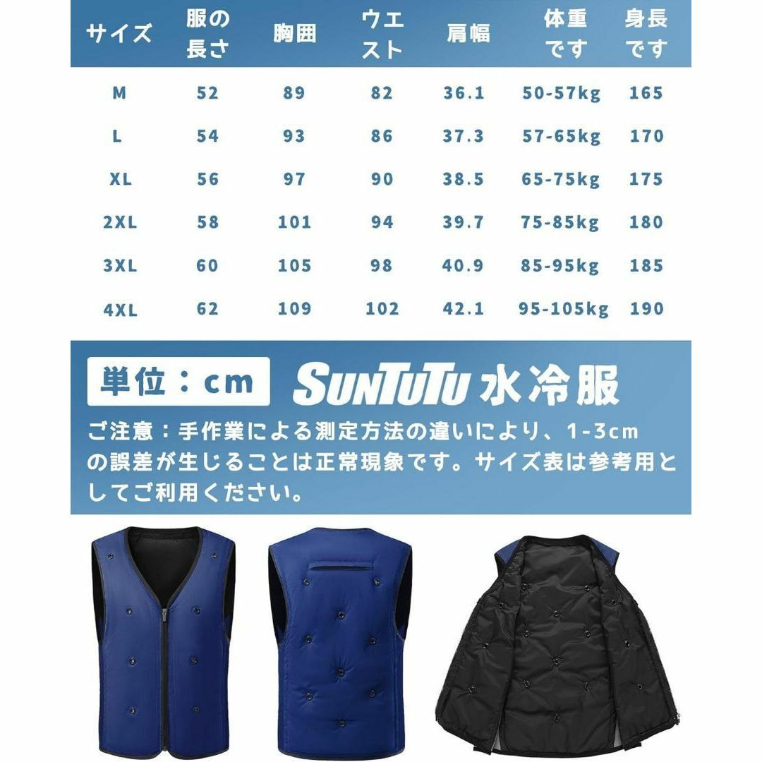 電源 保冷剤不要 物理冷却水冷ベスト ウォーターベスト 注水のみ