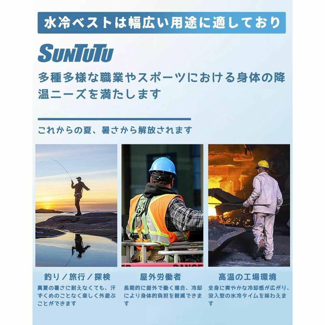 電源、保冷剤不要 物理冷却水冷ベスト ウォーターベスト 注水のみで使用可 夏冷感 Amazon.co.jp: [SUNTUTU] 電気 保冷剤不要 物理冷却 ウォーター