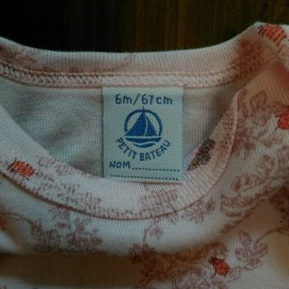 プチバトー(PETIT BATEAU)の未使用！プチバトー　ロンパース(ロンパース)