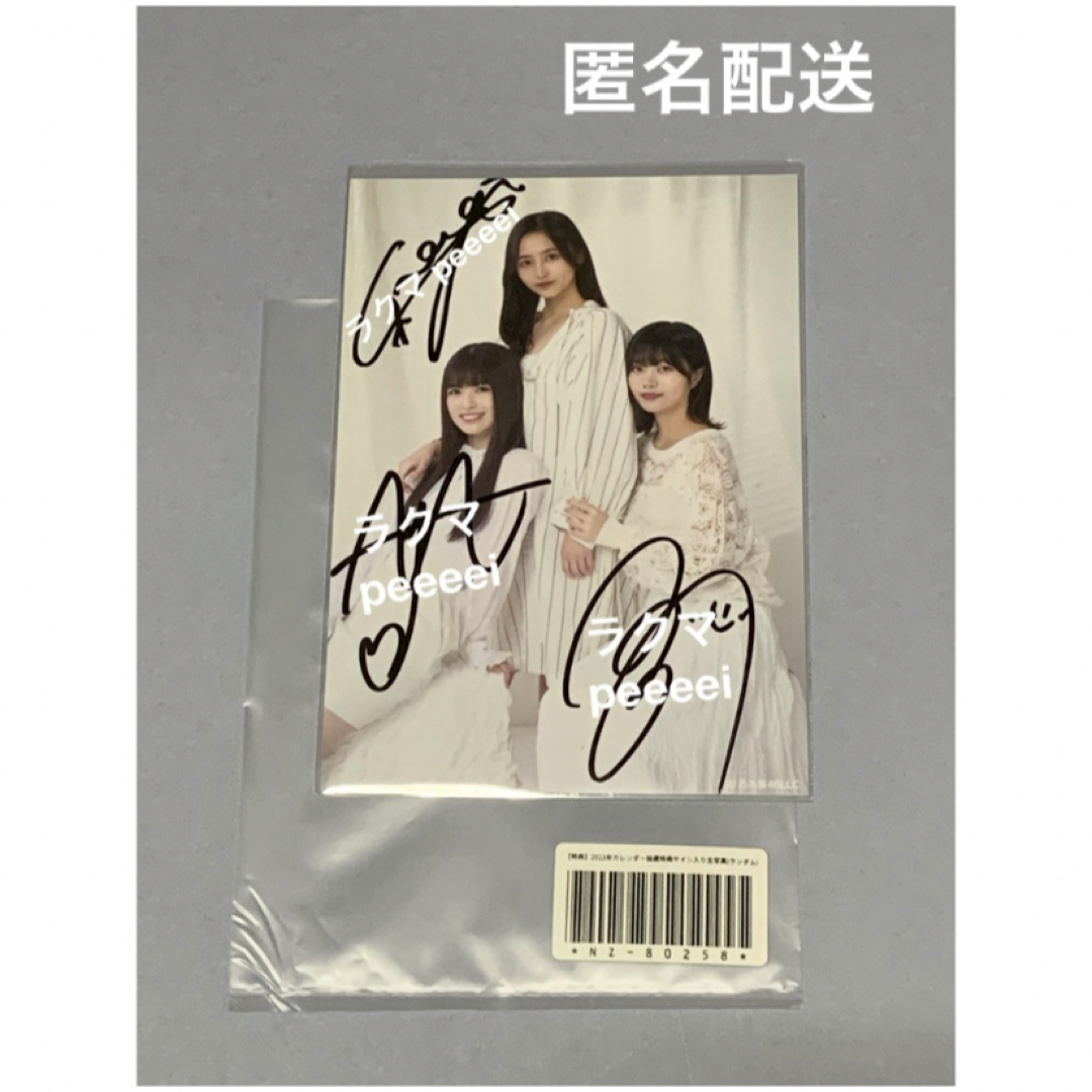 小川彩 サイン入り生写真 乃木坂46 - 小川彩 井上和 中西アルノ 直筆サイン入り生写真