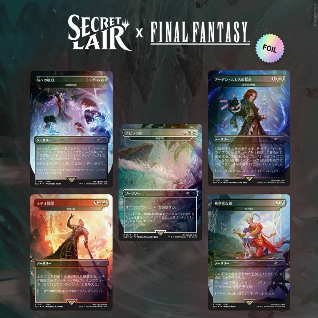 マジック:ザ・ギャザリング - MTG Secret Lair x FF Game Over 日本語版 Foil