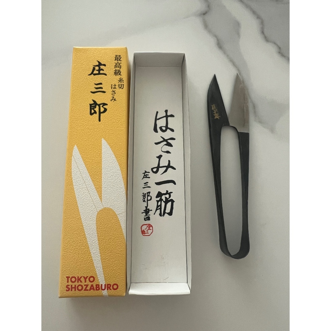 鋏東庄三郎上作　高級ラシャ切鋏　糸切鋏セット　その他組紐道具 楽天市場】東鋏 庄三郎 裁ちばさみ 足左利 260mm（26cm） 日本製