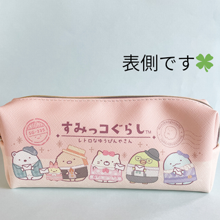 サンエックス(サンエックス)のすみっコぐらし ポーチ レトロ郵便屋さん ピンク 未使用(ポーチ)