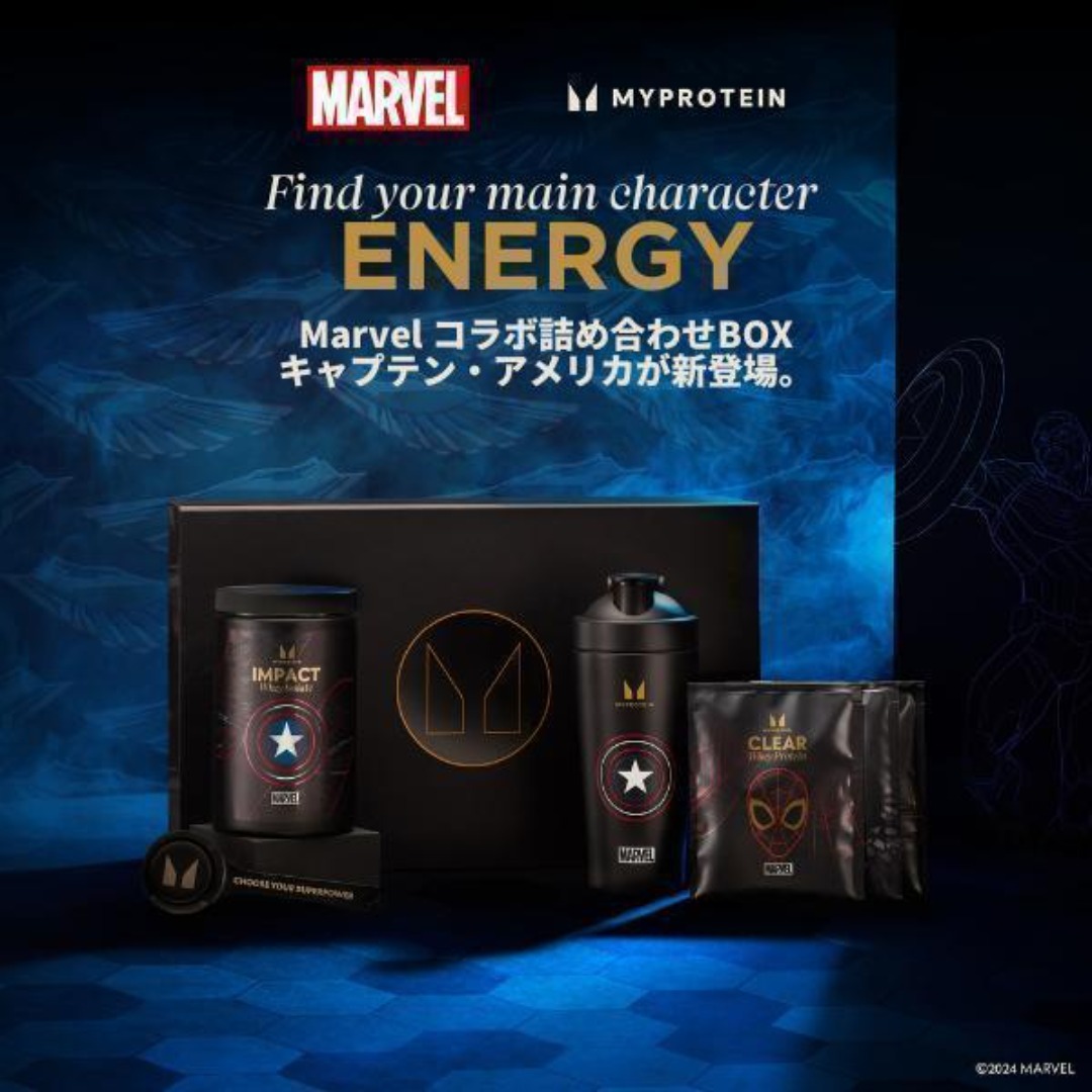 MARVEL - キャプテン アメリカ プロテイン シェーカー マーベル コラボ BOX セット