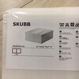 イケア(IKEA)のmiii様専用  イケア SKUBB 収納ケース 新品(ケース/ボックス)