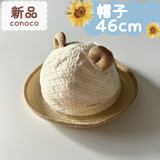 新品｜夏物｜ハット　帽子　お花レース　耳付き　46cm(帽子)
