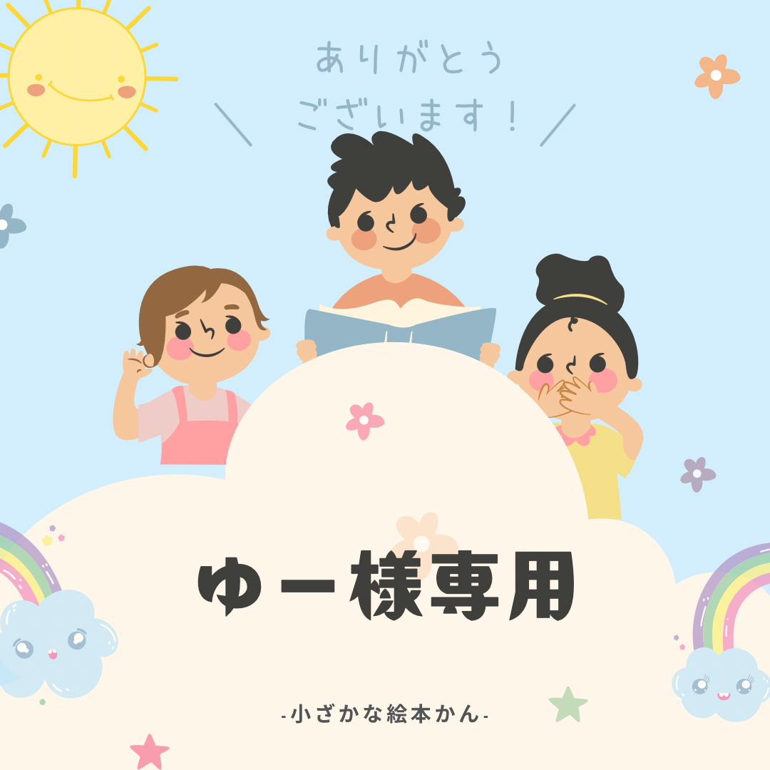 ゆー②