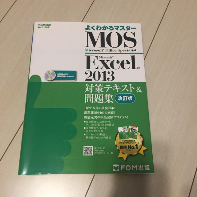 MOS  Excel2013テキスト CD付き エンタメ/ホビーの本(コンピュータ/IT)の商品写真
