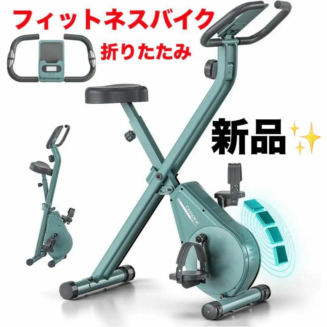 [新品]フィットネスバイク トレーニングバイク 静音 折りたたみ 楽天市場】フィットネスバイク 折りたたみ 静音 家庭用 心拍数