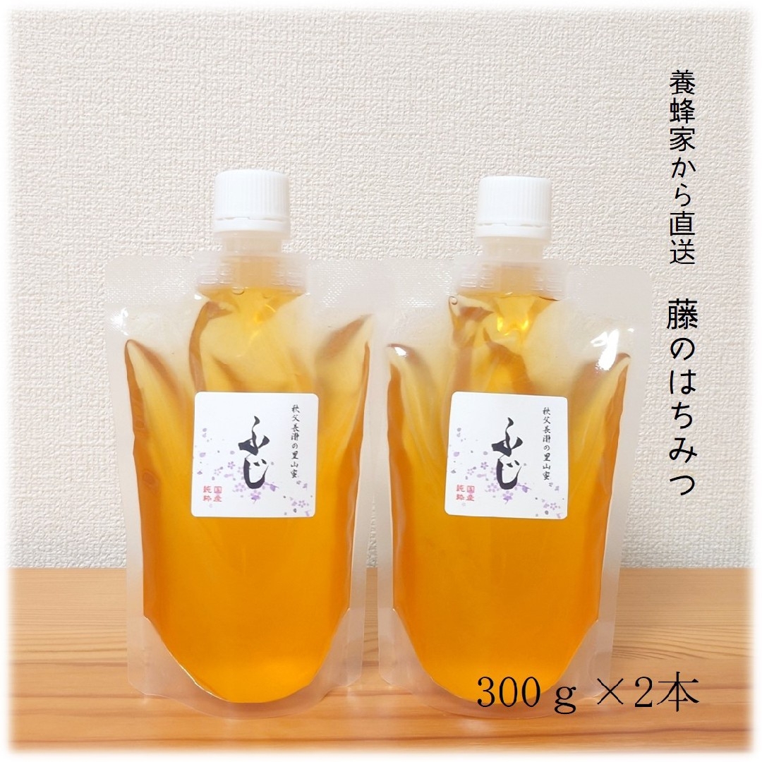 蜂蜜 ふじのはちみつ×2本 2025/5採蜜 国産 蜂蜜 新蜜