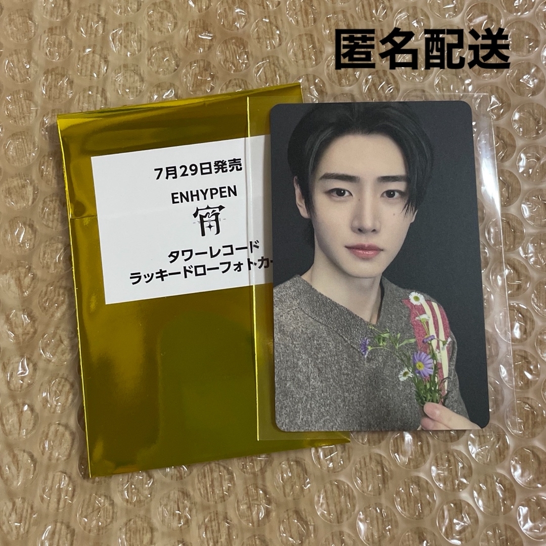 enhypen エナプ トレカ ソンフン 特典 アルバム エンコネ ラキドロ ENHYPEN - ENHYPEN 宵 YOI タワレコ 特典 ラキドロ トレカ
