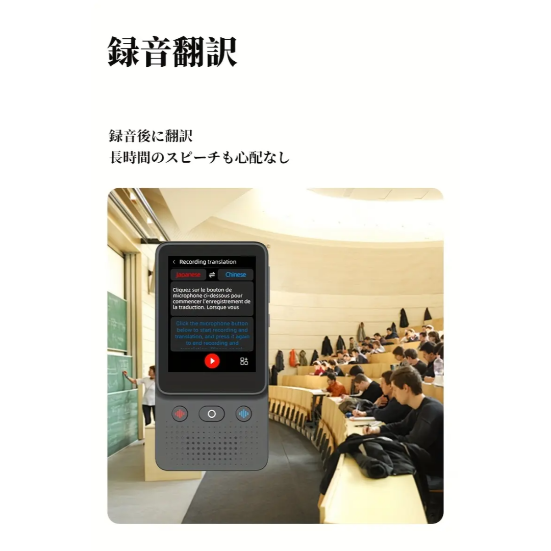 【新品】AI言語翻訳デバイス 言語翻訳デバイスリアルタイム、翻訳者デバイス、インスタント