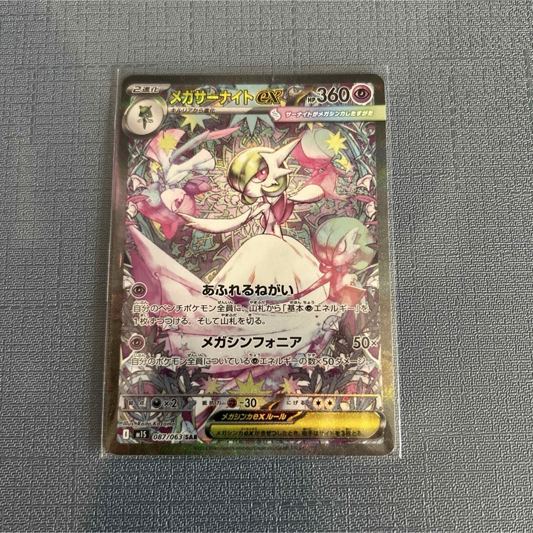 サーナイトex SAR 4枚 ポケモン - メガサーナイトex SAR 、RR、4枚 セットの通販 by