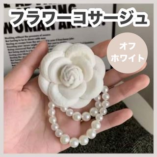 CHANEL フェイクパール/真珠 ブローチ【ランク:AB】 CHANEL - 極美品△CHANEL シャネル B24S No5 ココマーク