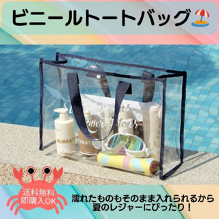 【ブラック】クリアバッグ　プールバッグ　トート　透明　ビーチ　海(トートバッグ)