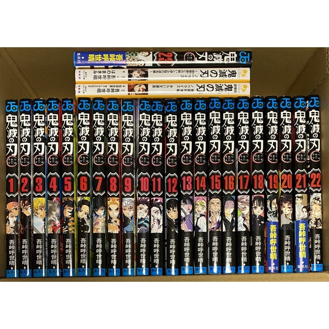 鬼滅の刃 23巻セット♡バラ売り可！ Amazon.co.jp: 鬼滅の刃 全23巻 1～23巻 外伝 全巻 セット 新品