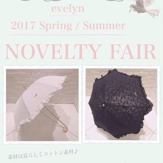 エブリン(evelyn)のevelyn♡ノベルティ 日傘 新品未使用！(傘)