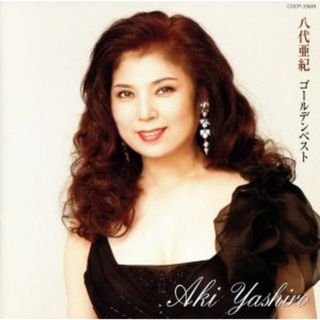 八代亜紀 カーテンコール 114/200 八代亜?のフリマアイテム一覧