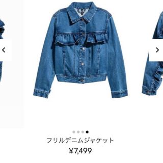 エイチアンドエム(H&M)のH&M デニム フリル ジャケット(Gジャン/デニムジャケット)