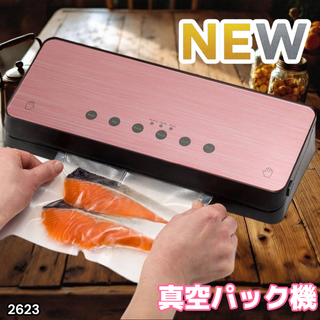 #2623 家庭用 真空パック機 ピンク 6in1 ※一部地域離島別途配送料有(調理機器)