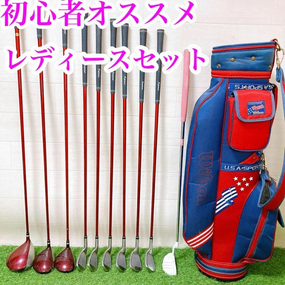 初心者オススメ レディース maruman EXIM 10本 ゴルフクラブセット 2.初心者オススメ ゴルフクラブ レディースセット 10本 右利きの