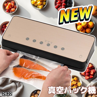 #2622 家庭用 真空パック機 金色 6in1 ※一部地域離島別途配送料有(調理機器)