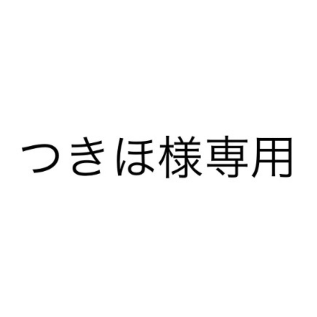 つきほ