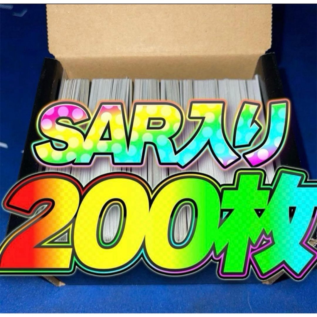ポケカ 引退品 まとめ売り SRのみ 130枚以上 ポケカ 引退品 まとめ売り 200枚 SAR SR rr r 汎用 早い者勝ちの
