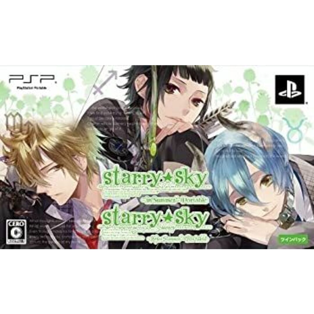 Starry☆Sky~Summer~Portable~ ツインパック - PSP