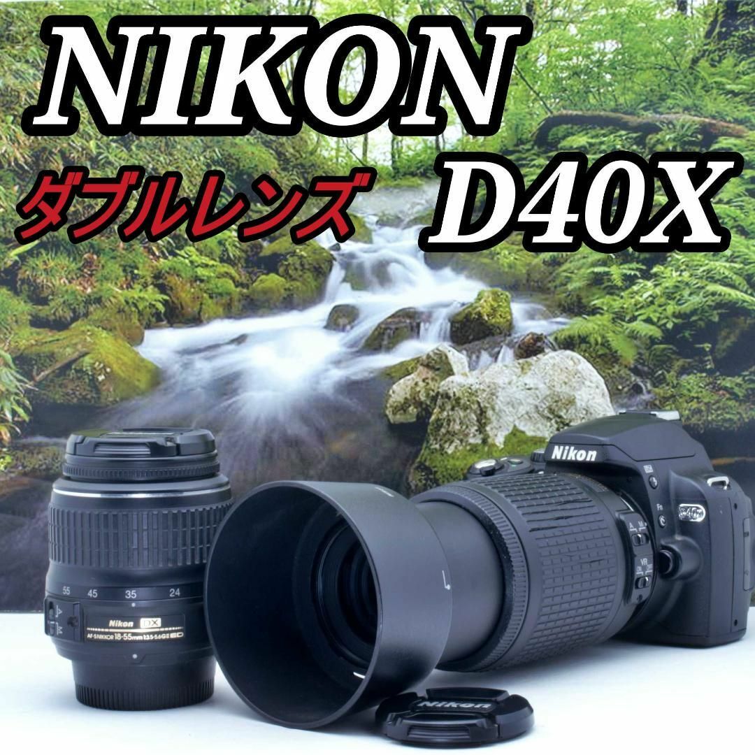 Nikon - 簡単操作ニコン Nikon D40X ダブルレンズセット 初心者
