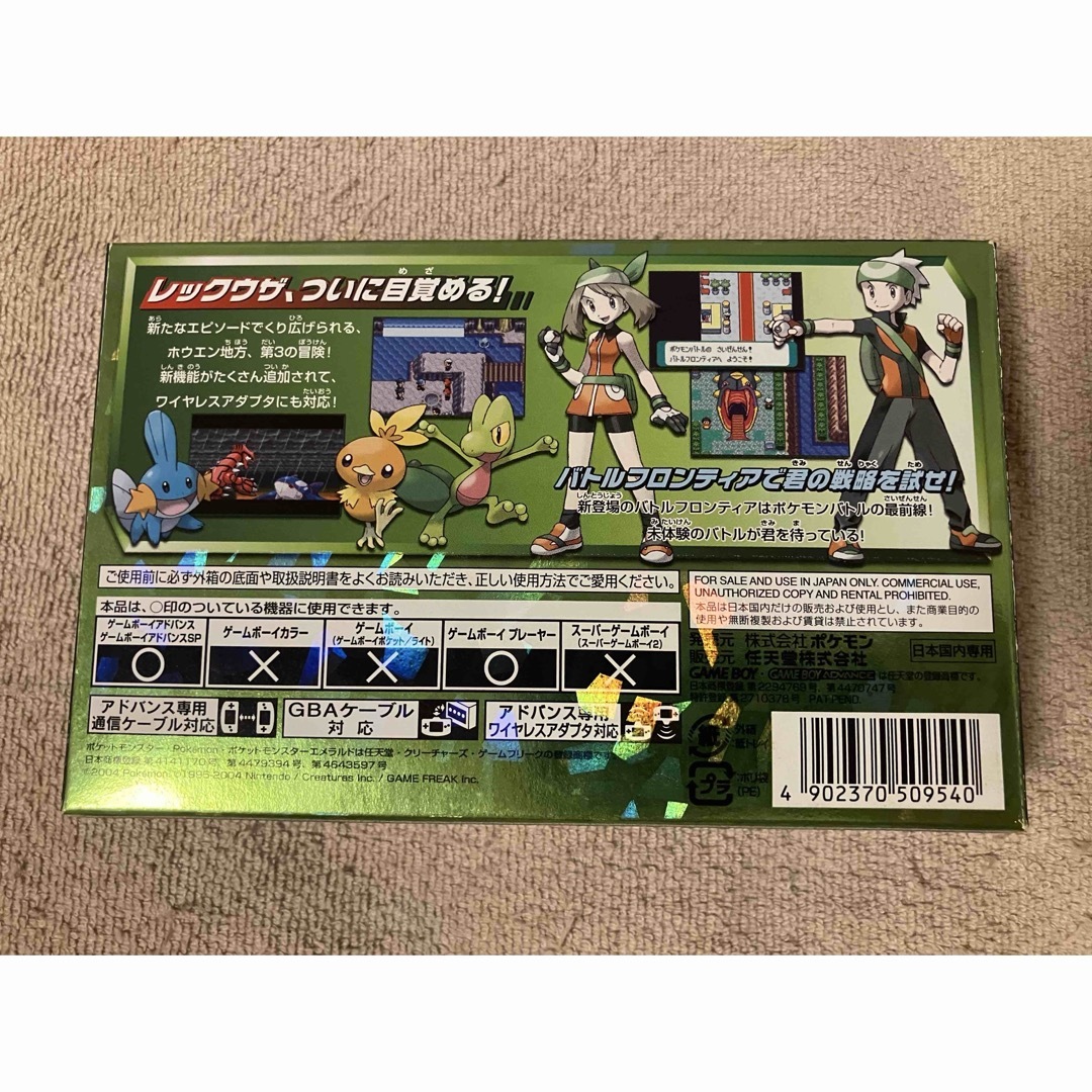 ✨️美品✨ポケットモンスター エメラルド ポケモン - ポケットモンスター エメラルドの通販 by hayate's