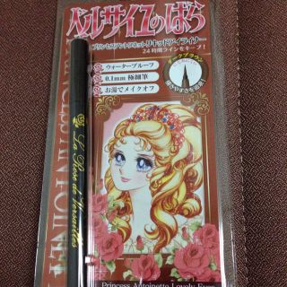 ベルばら リキッドアイライナー♪♪(その他)