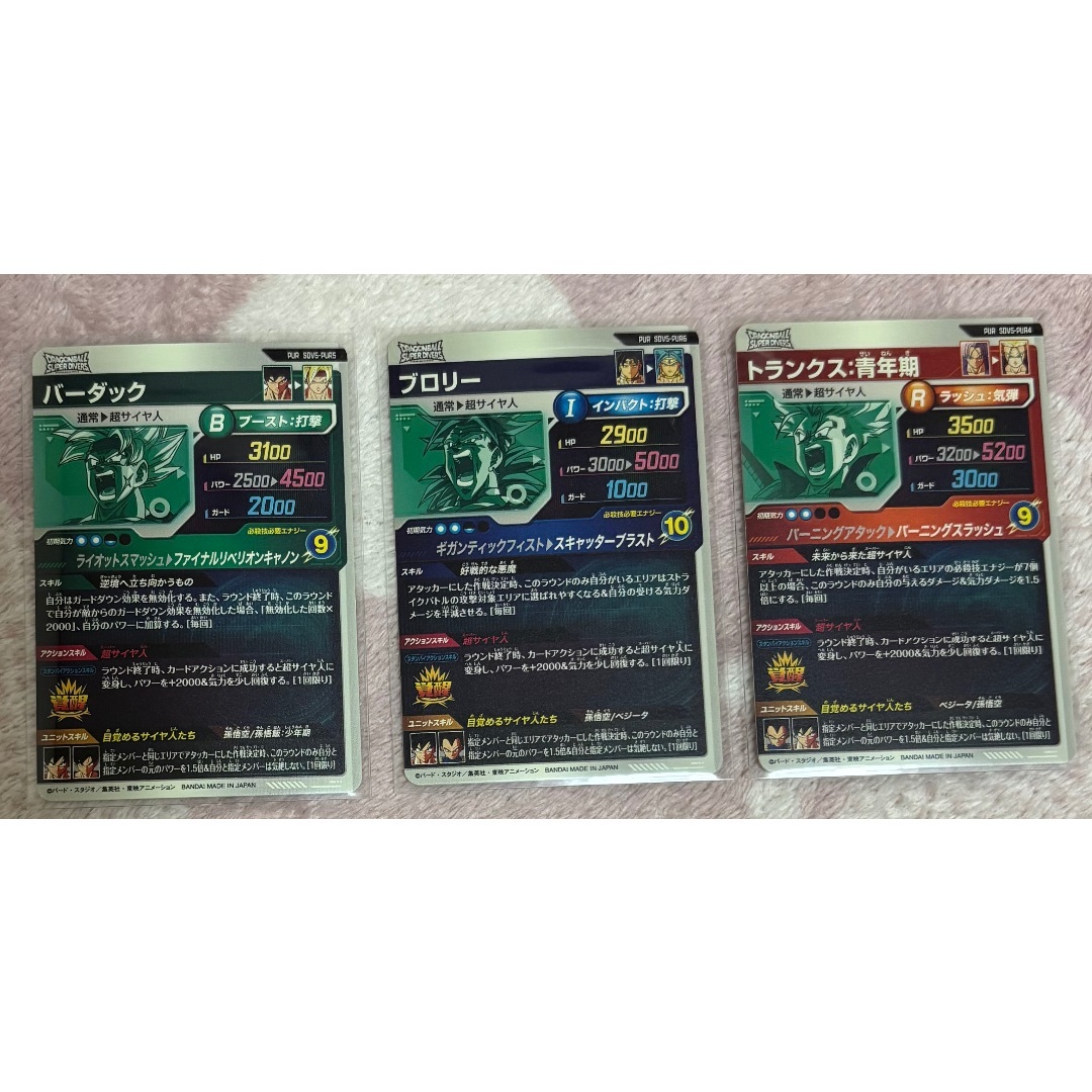 ドラゴンボール - ドラゴンボールスーパーダイバーズ 3枚セット