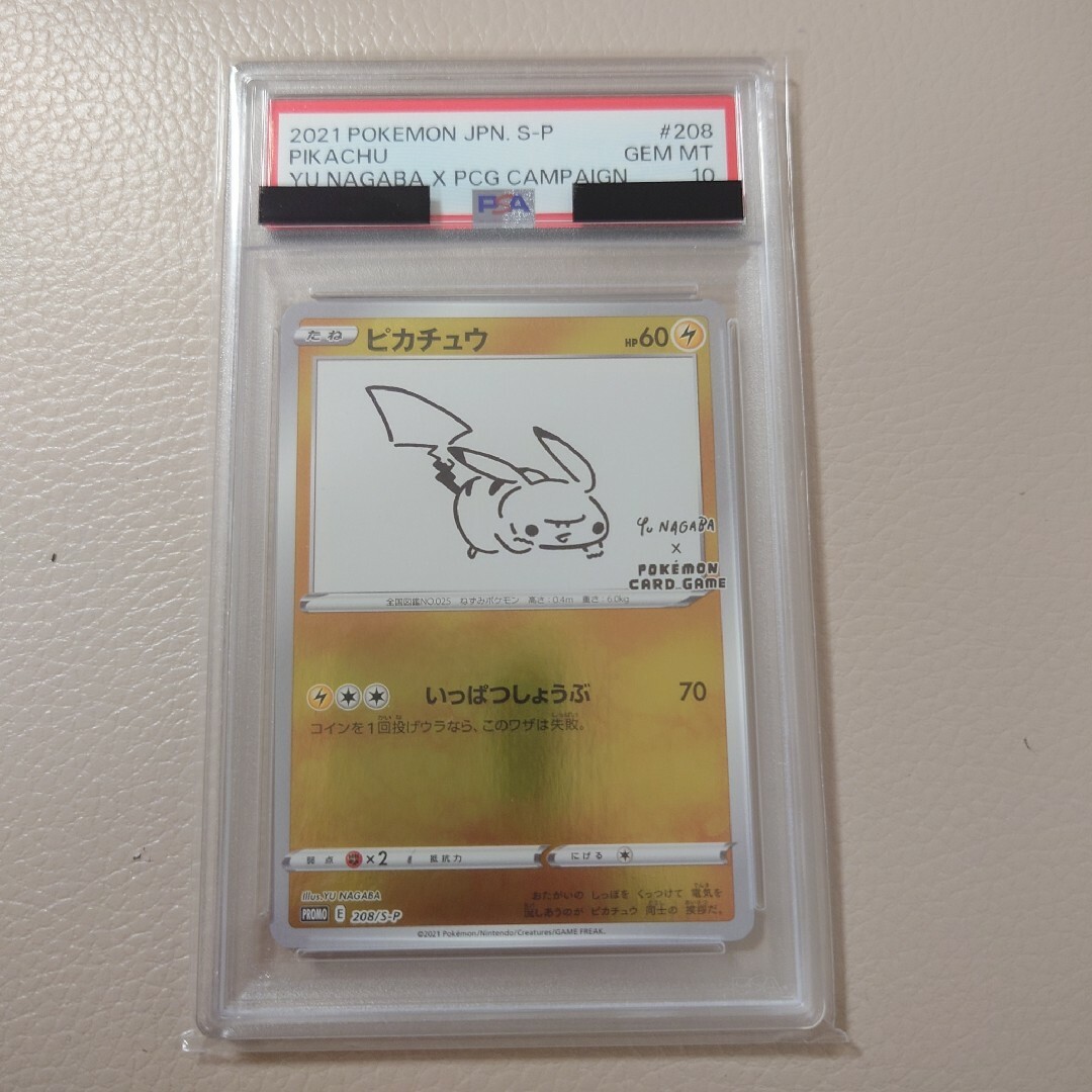 長場雄ピカチュウ PSA10 ポケモン - ピカチュウ長場雄 プロモ PSA10 nagabaの通販 by