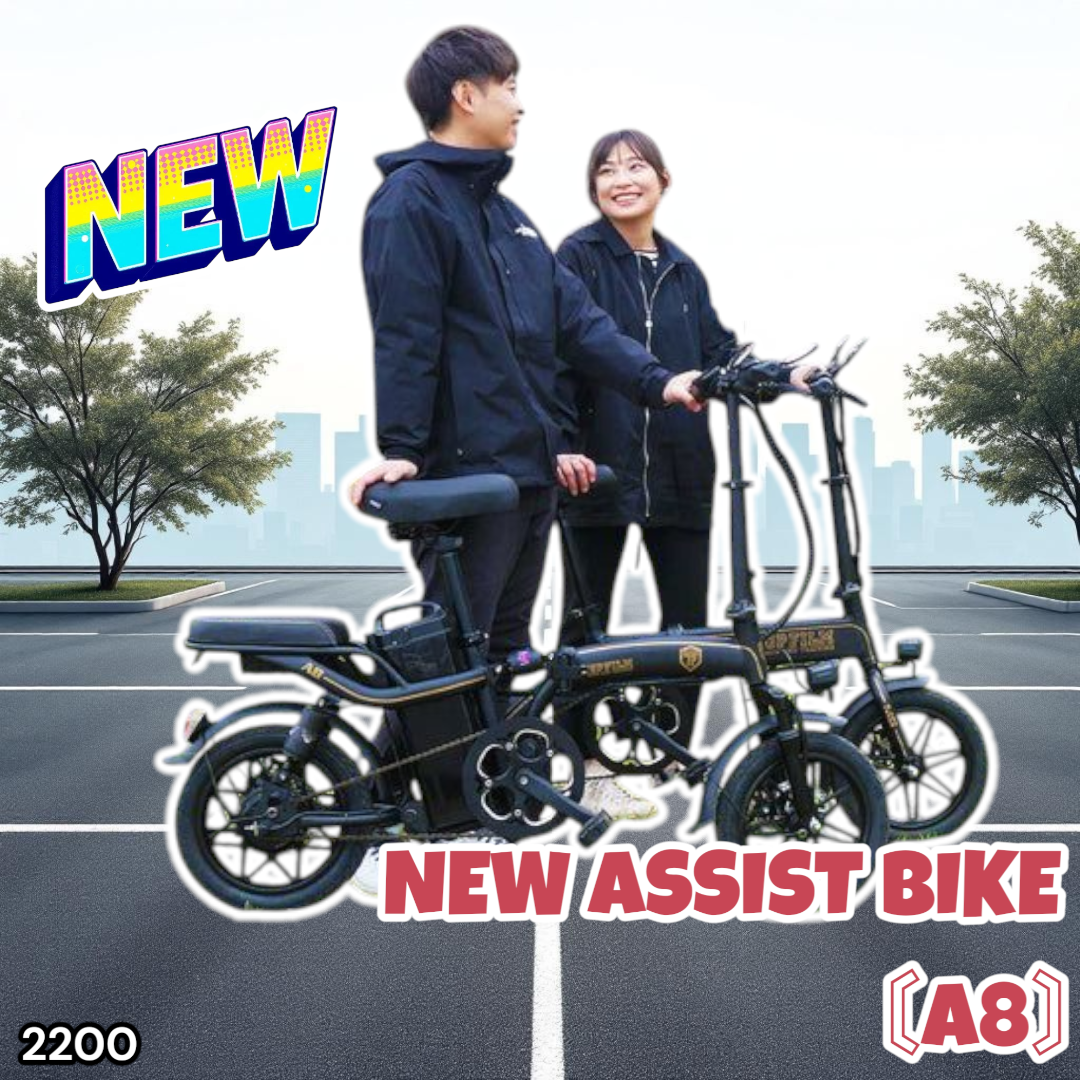 #2200 電動 アシスト 折りたたみ 自転車 ※一部地域離島別途配送料有 2200 電動 アシスト 折りたたみ 自転車 ※一部地域離島別途配送料