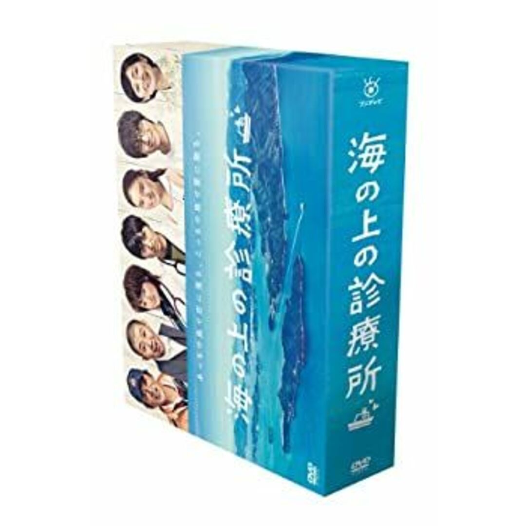 【中古】海の上の診療所 DVD-BOX エンタメ/ホビーのDVD/ブルーレイ(その他)の商品写真