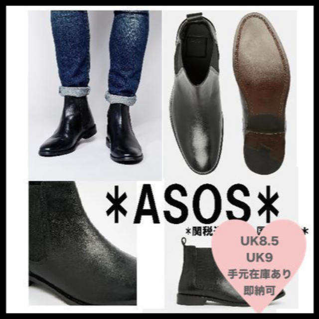 asos(エイソス)のごりら様専用★ASOS サイドゴア チェルシーブーツ 本革 ブラック メンズの靴/シューズ(ブーツ)の商品写真