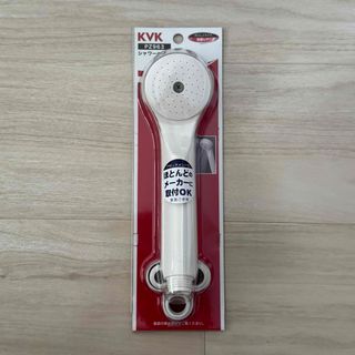 KVK水栓金具【PZ963】ASシャワーヘッドホワイト