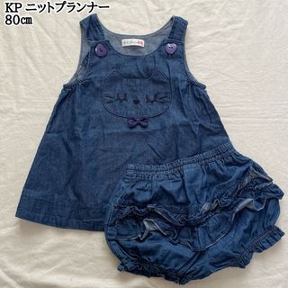 KP ニットプランナー100cmセット♡ KP - KP ケーピー ニットプランナー 女の子 ココちゃん