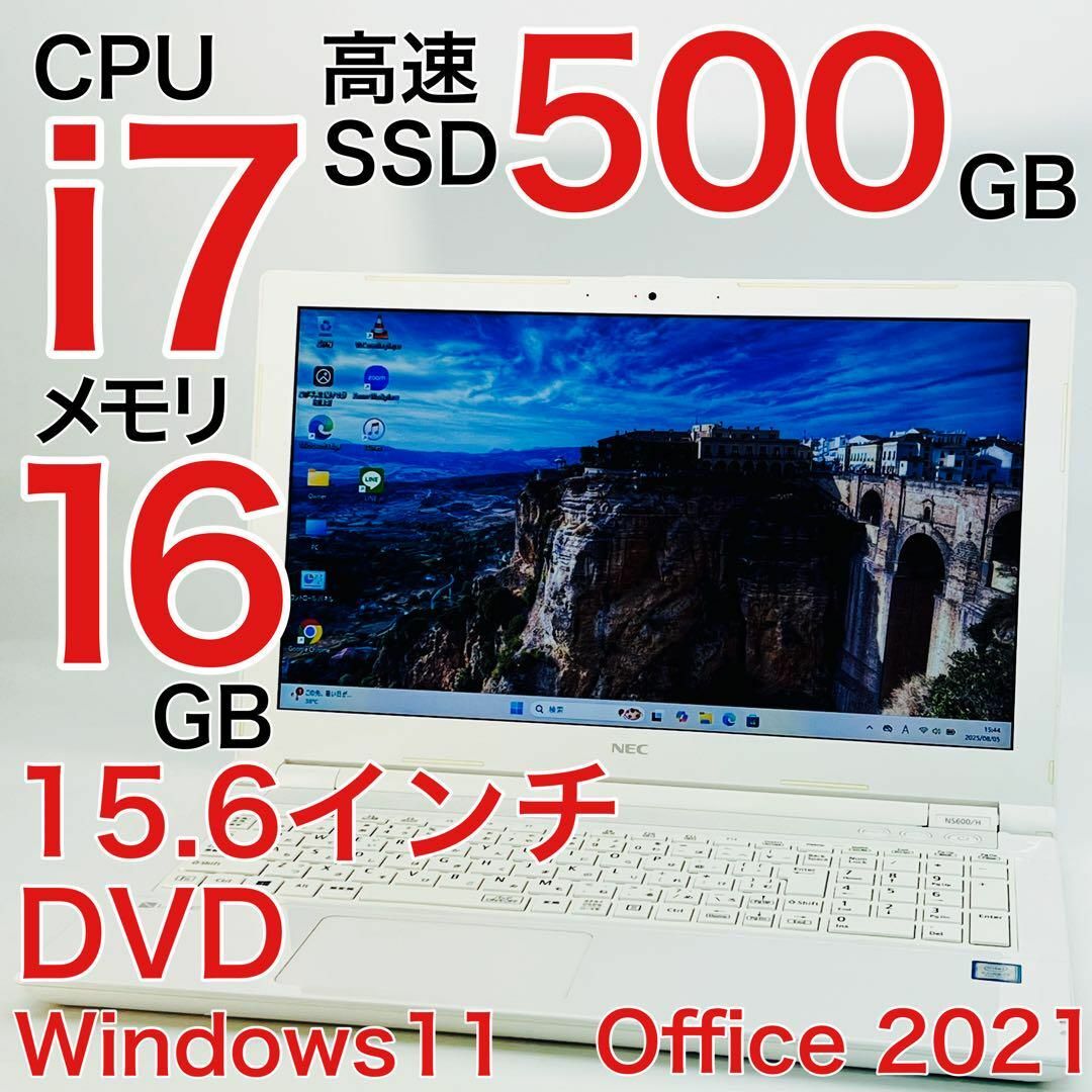 超高性能✨Corei7/爆速SSD&メモリ16GB✨オフィス付き✨ノートパソコン NEC - Corei7 メモリ16GB ノートパソコン Windows11 オフィス