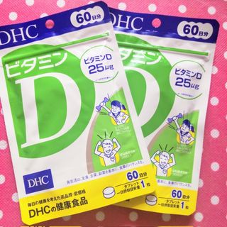 ディーエイチシー(DHC)の2袋【8/14〜】ビタミンD 60日分 DHC(ビタミン)