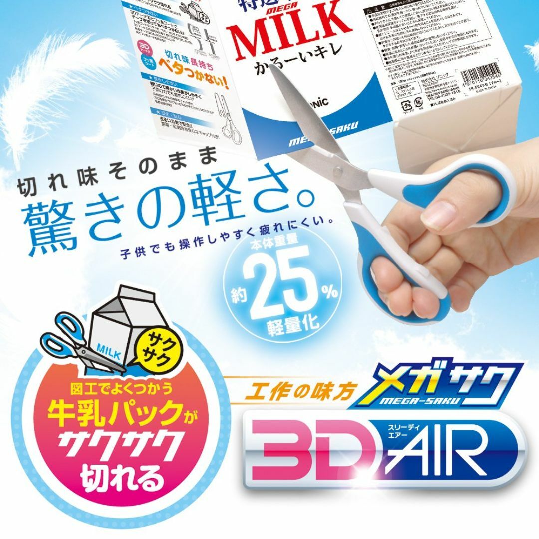 ソニック(Sonic) はさみ メガサク3Dエアー レッド SK-5247-R その他のその他(その他)の商品写真